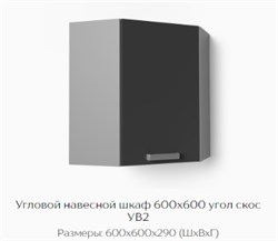 Угловой навесной шкаф 600х600 угол скос УВ2 "Нагано" (Тэкс) 3203 - фото 14538