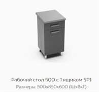 Рабочий стол 500 с 1 ящиком 5Р1 "Нагано" (Тэкс) 3149