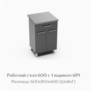 Рабочий стол 600 с 1 ящиком 6Р1 "Нагано" (Тэкс) 3153