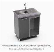 Угловая мойка 1000х600 угол прямой УМ2 "Нагано" (Тэкс) 3170