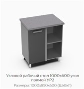 Угловой рабочий стол 1000х600 угол прямой УР2 "Нагано" (Тэкс) 3171