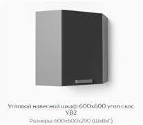 Угловой навесной шкаф 600х600 угол скос УВ2 "Нагано" (Тэкс) 3203