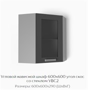 Угловой навесной шкаф 600х600 угол скос со стеклом УВС2 "Нагано" (Тэкс) 3204