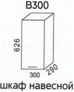 В300 Шкаф навесной "Эра" 3332