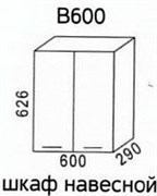 В600 Шкаф навесной "Эра" 3335